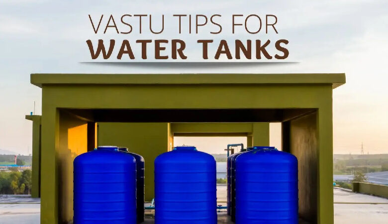 At which place in the house should the water tank be, know what Vastu says